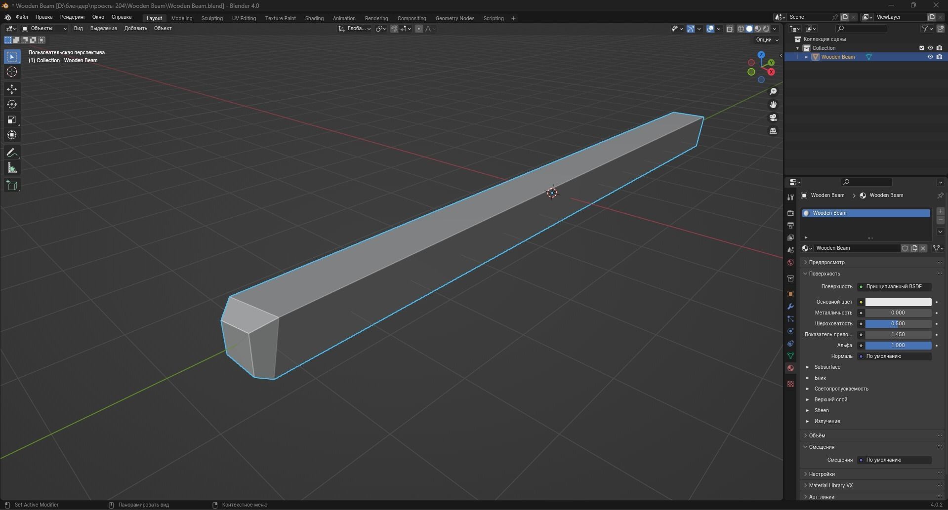 Wooden Beam Low-poly 3D model_10