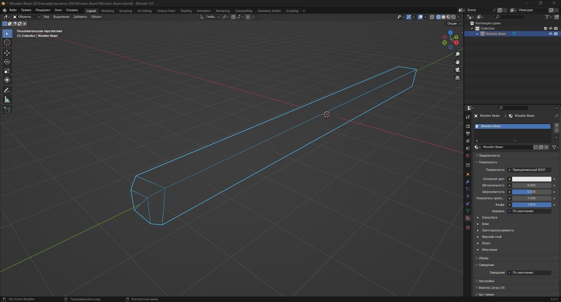 Wooden Beam Low-poly 3D model_12