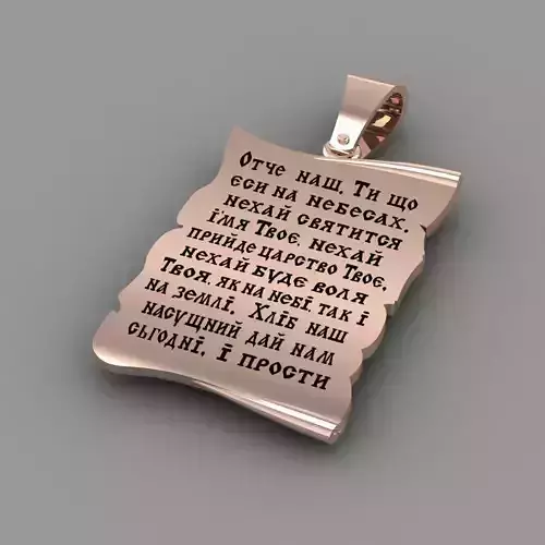 Our Father prayer pendant p0047