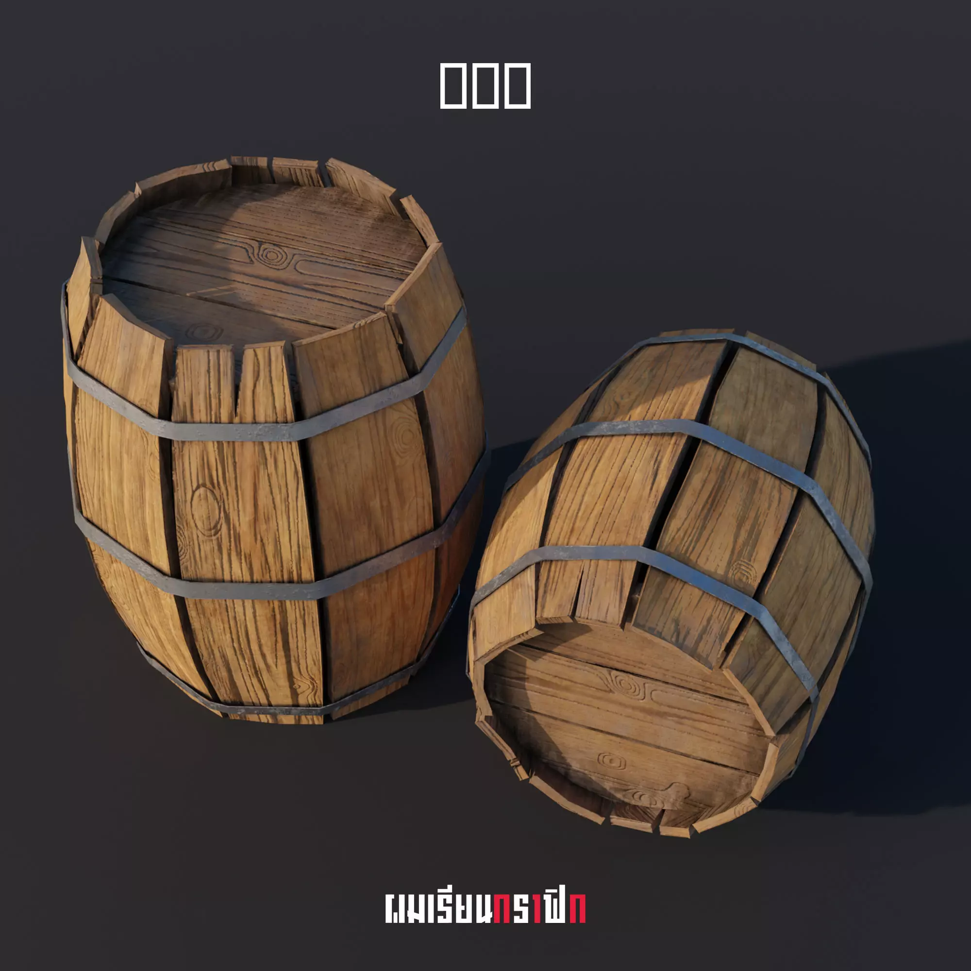 barril low-poly for game  Low-poly 3D model_0