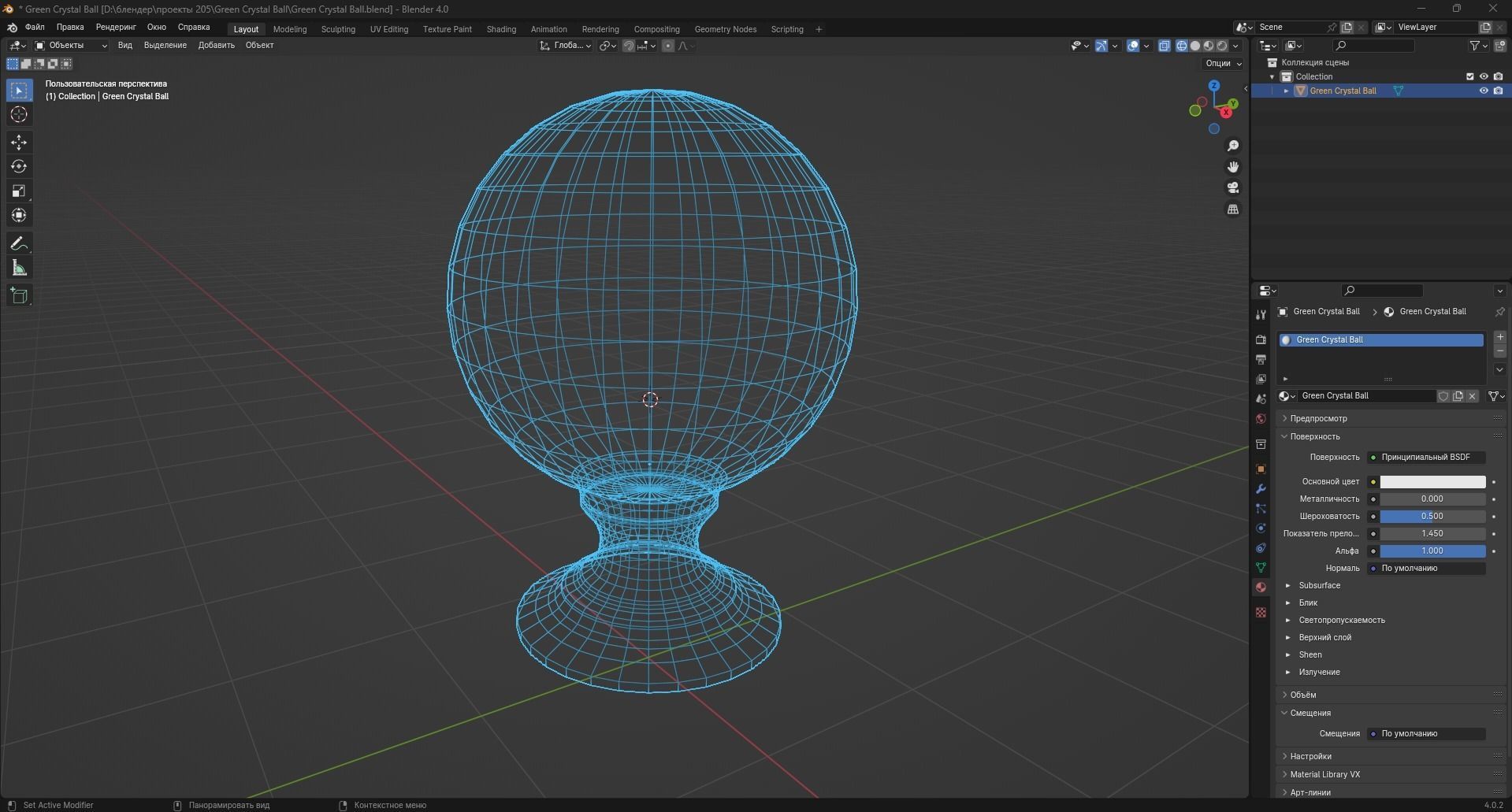 Green Crystal Ball Low-poly 3D model_11