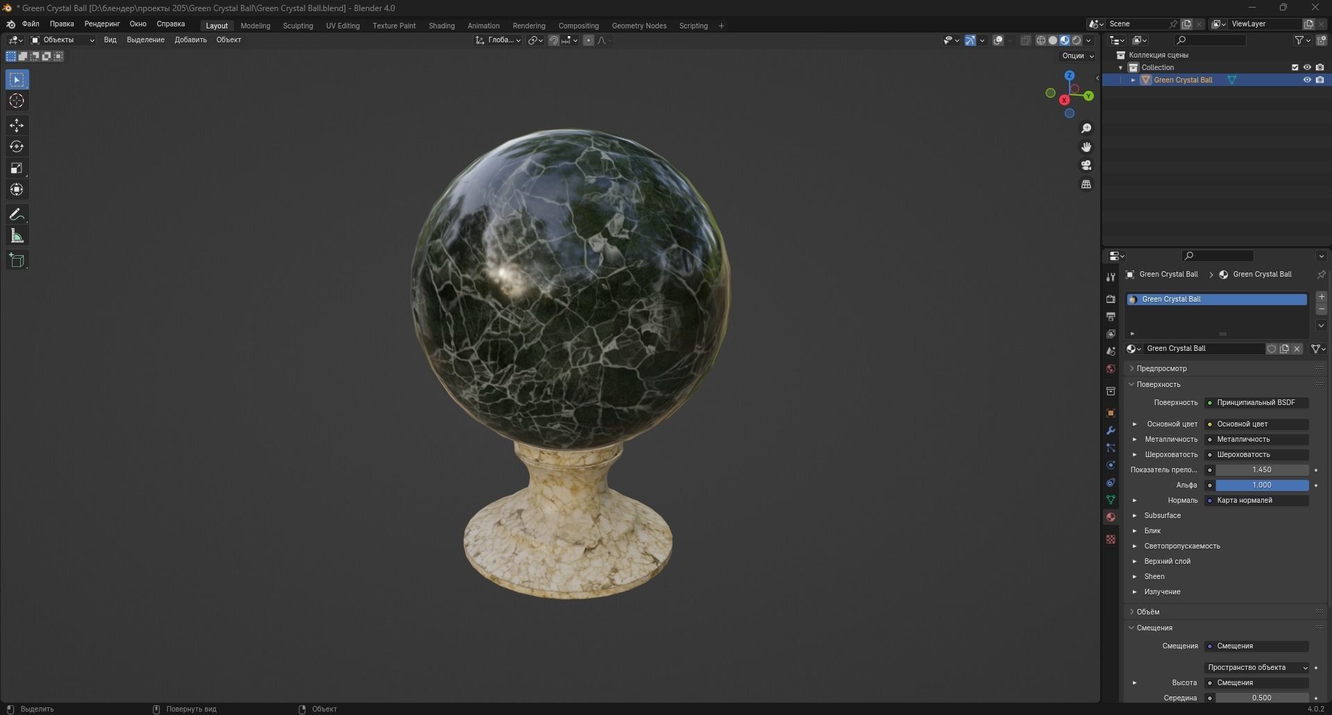 Green Crystal Ball Low-poly 3D model_9