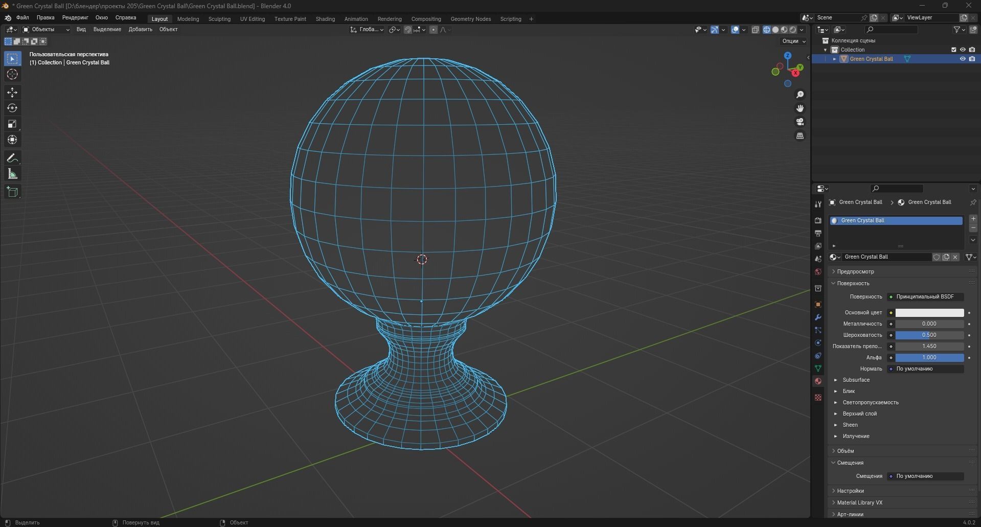 Green Crystal Ball Low-poly 3D model_12