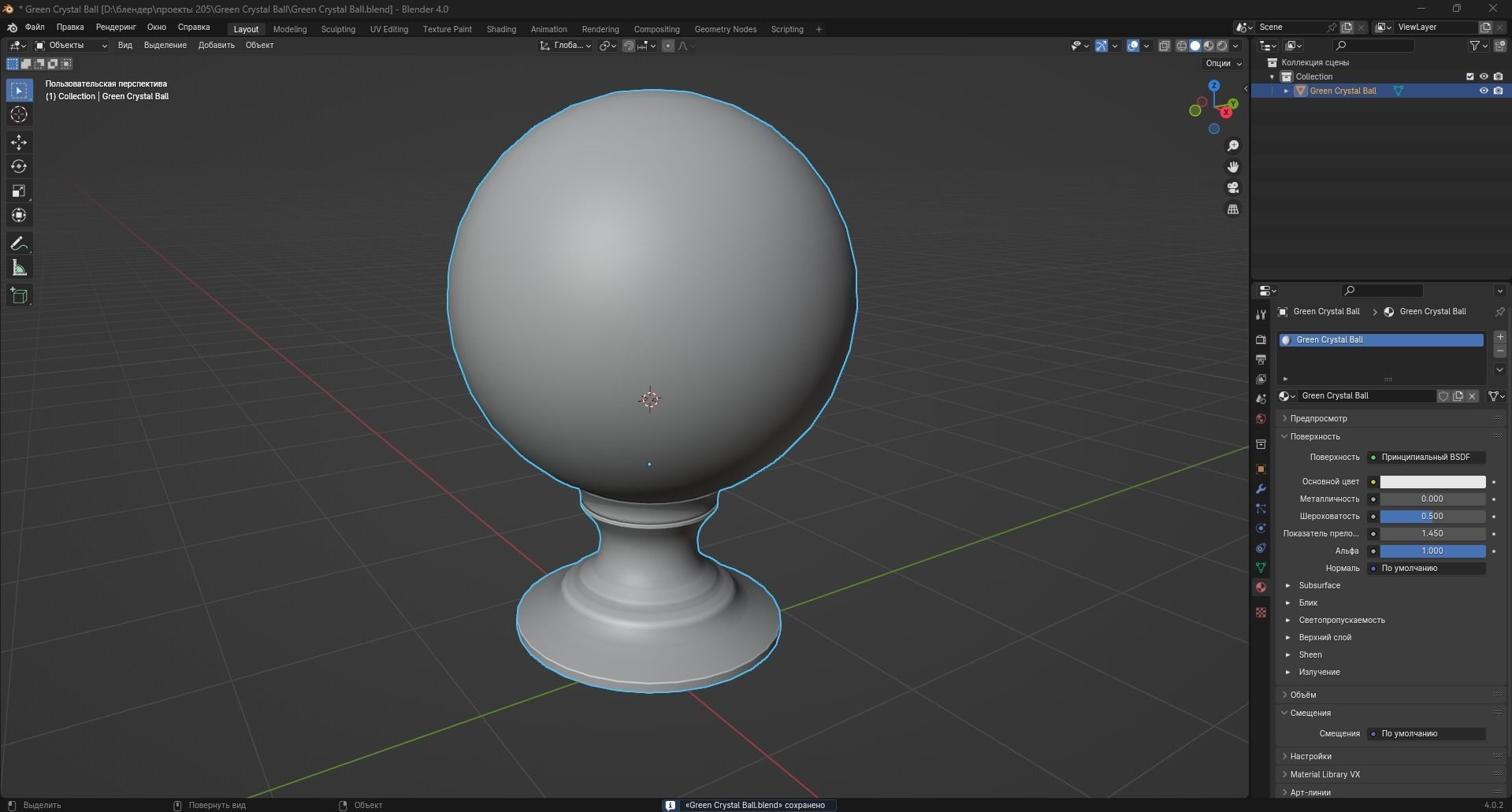 Green Crystal Ball Low-poly 3D model_10