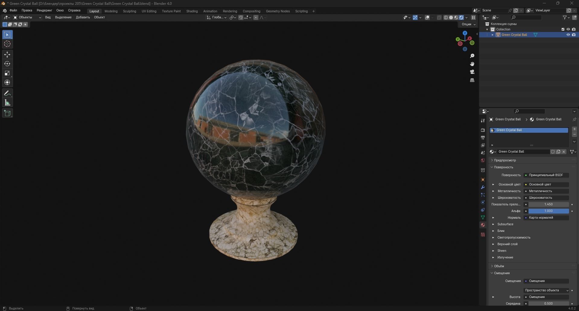 Green Crystal Ball Low-poly 3D model_7