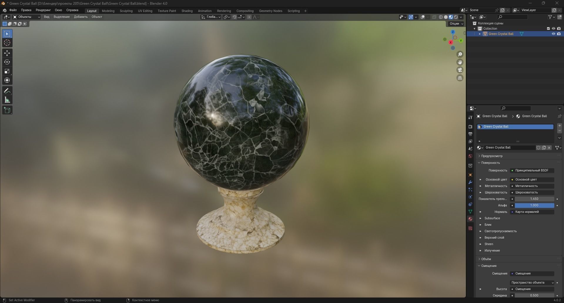 Green Crystal Ball Low-poly 3D model_8