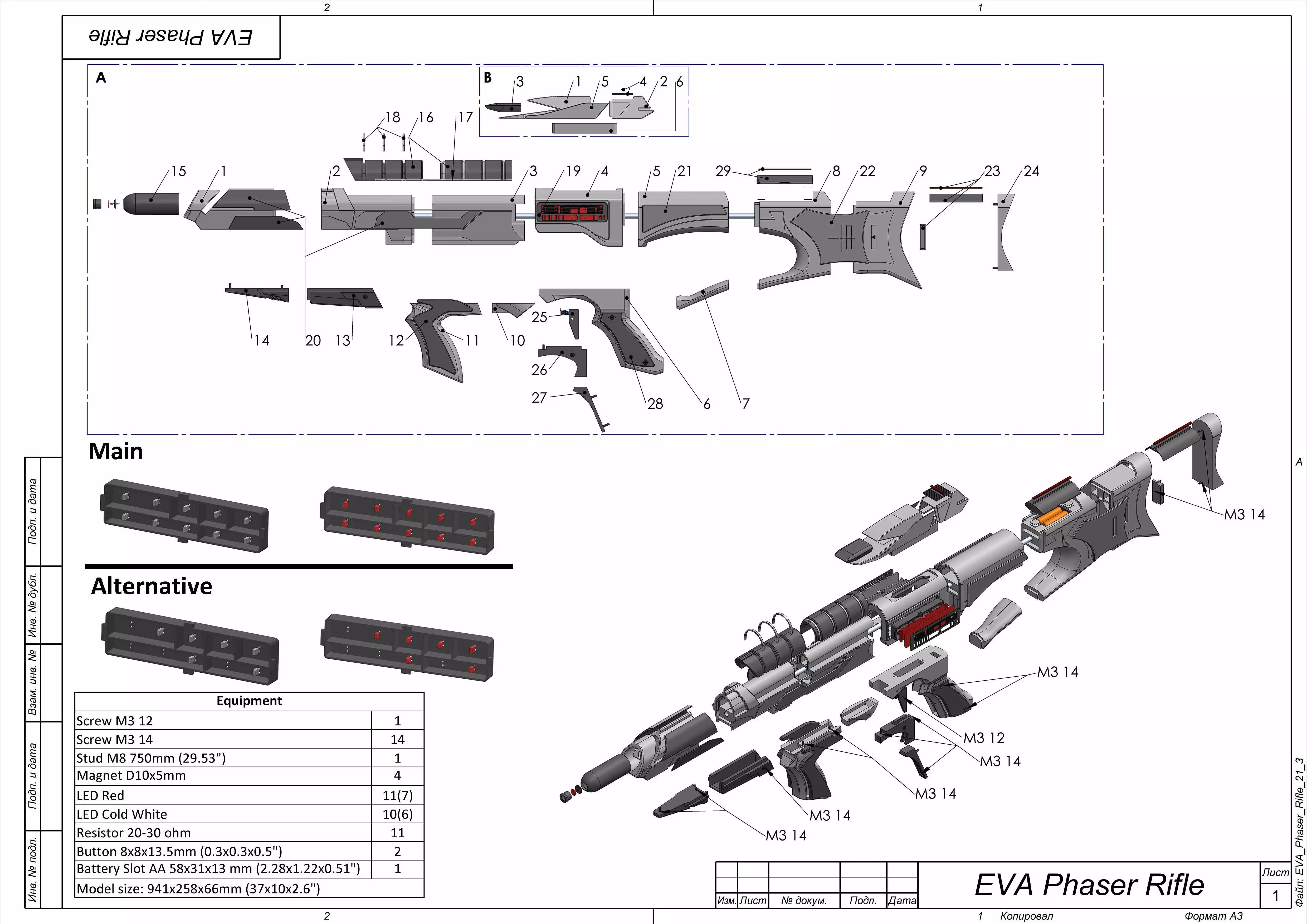 EVA Phaser Cannon - Star Trek - STL CAD bundle - Personal Use 3D print model_0