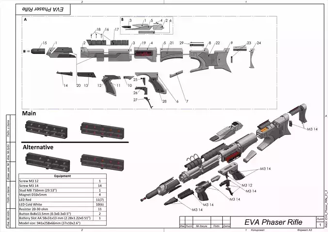 EVA Phaser Cannon - Star Trek - STL CAD bundle - Personal Use 3D print model EVA Phaser Cannon - Star Trek - STL CAD bundle - Personal Use 3D print model