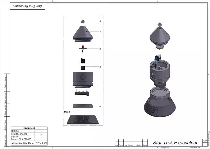 Exoscalpel - Star Trek - STL CAD bundle - Personal Use