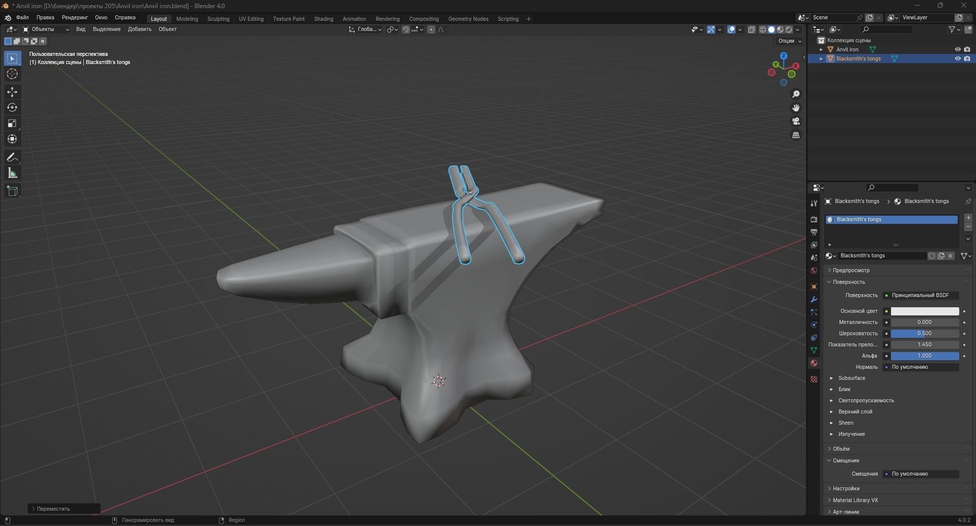 Anvil iron Low-poly 3D model_10