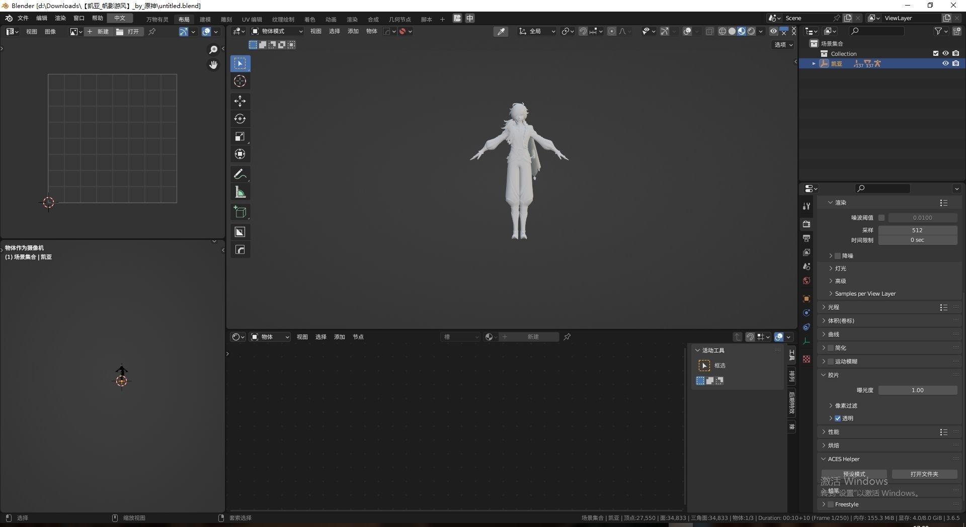 Kaiya  Sailing Shadow Tour 3D model_7