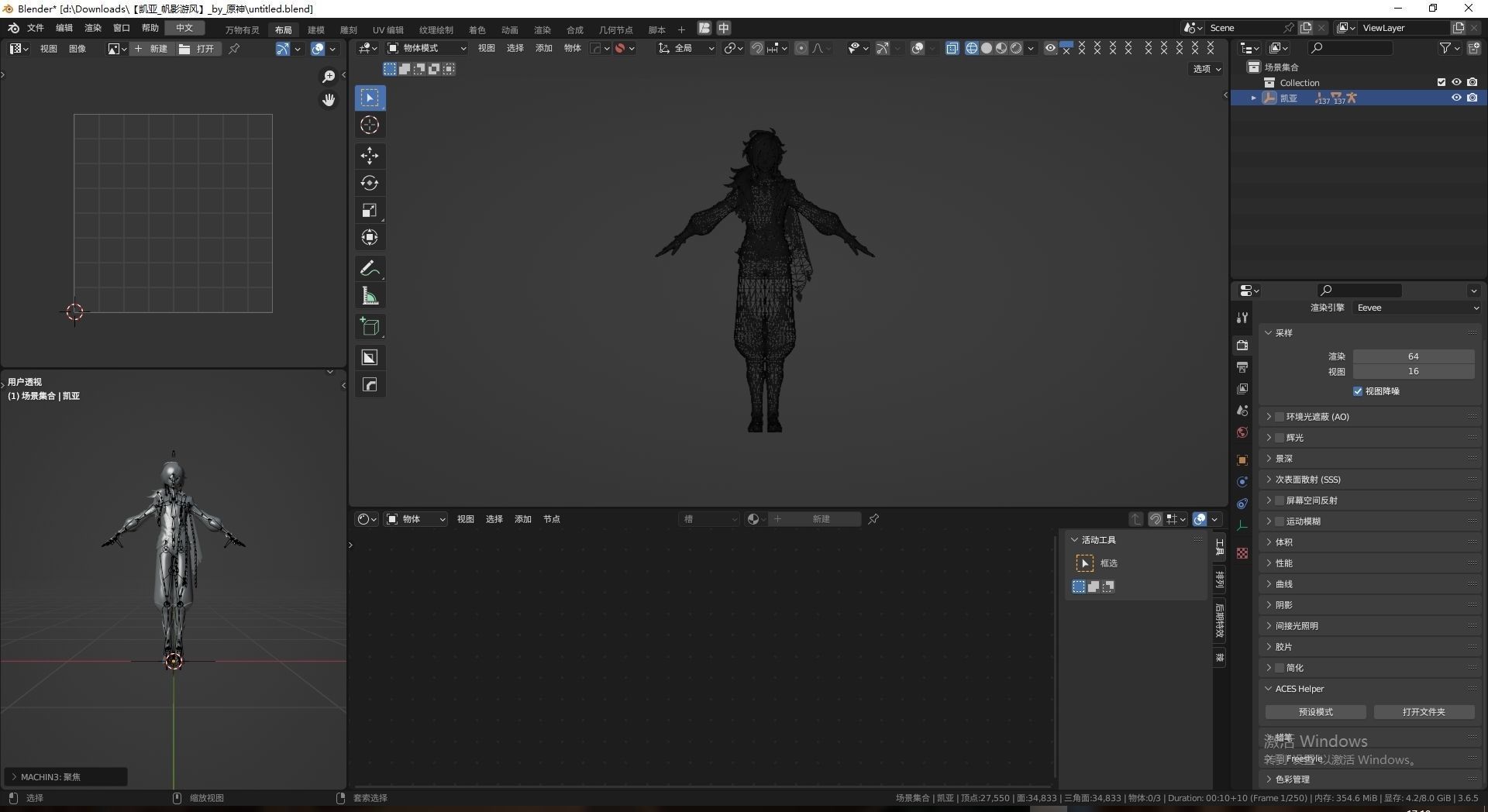Kaiya  Sailing Shadow Tour 3D model_8