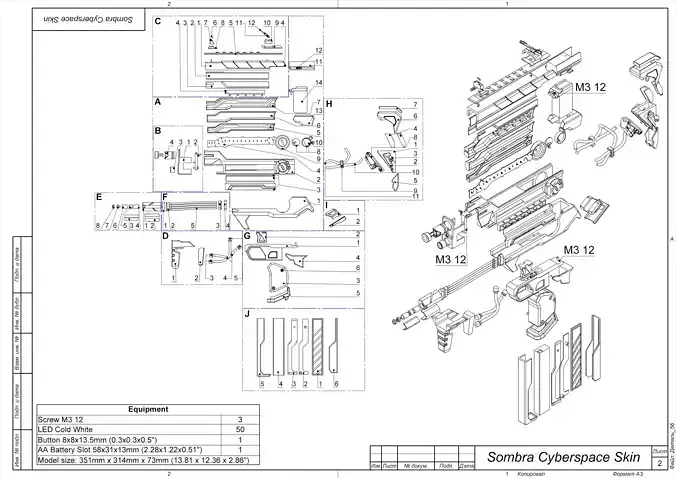 Sombra Cannon Cyberspace Skin - STL CAD bundle - Commercial Use