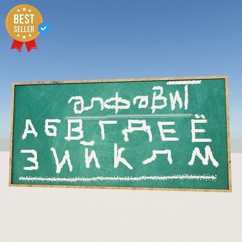Russian school board Low-poly 3D model