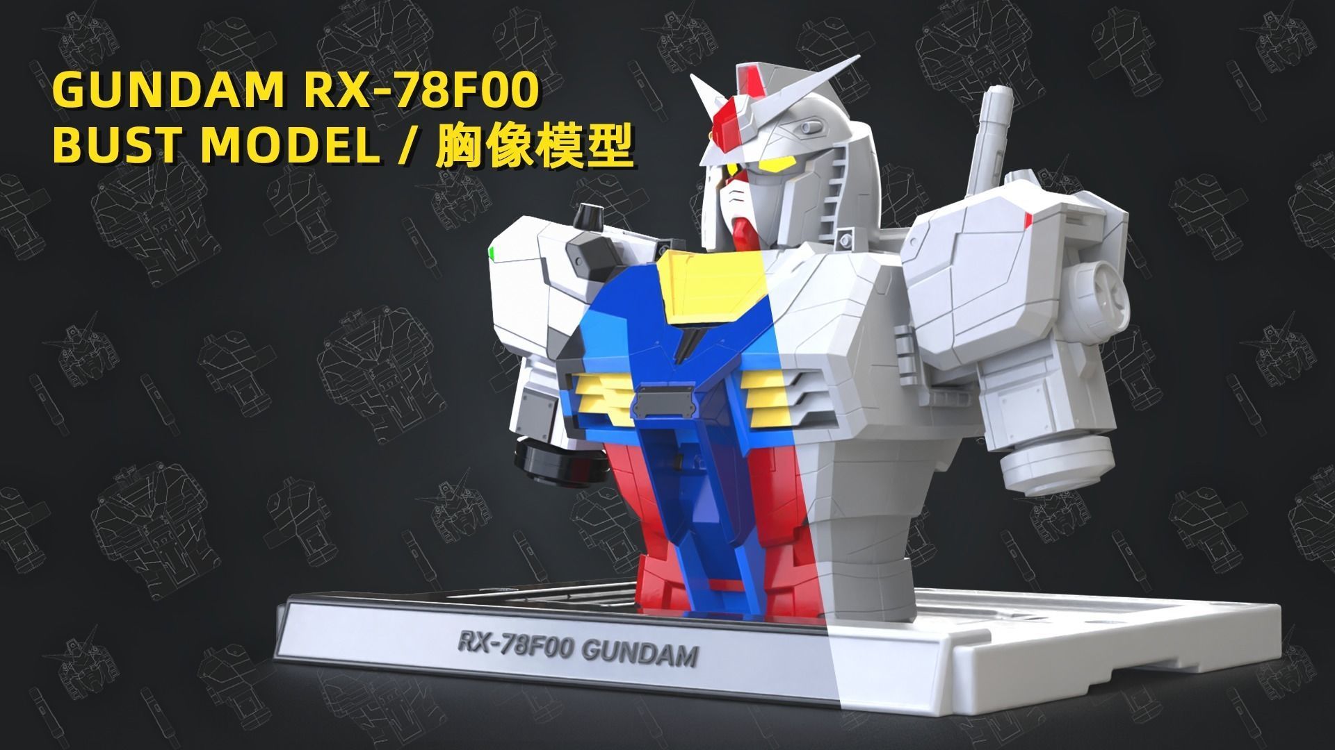 未開封】RX-78F00 ガンダム [BUST MODEL] 1⁄48 RX-78F00 Gundam Bust 