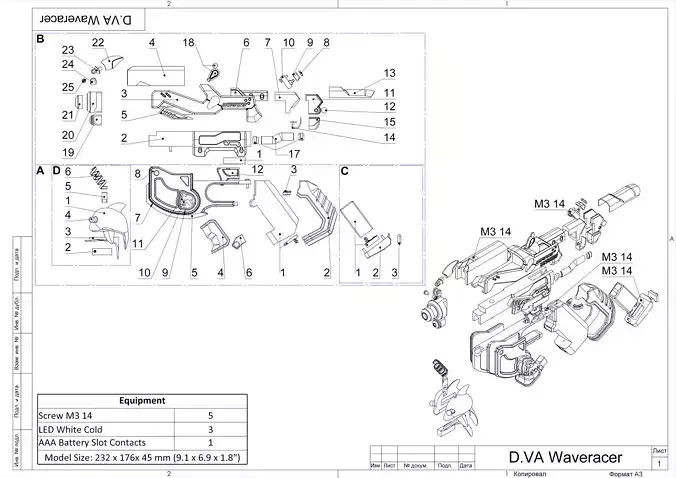 DVa Blaster Waveracer Skin - Overwatch - STL and CAD Commercial 3D print model