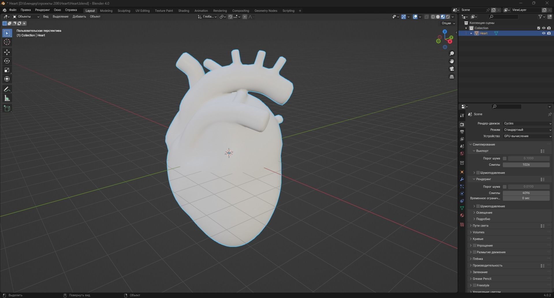 Heart Organ Low-poly 3D model_11