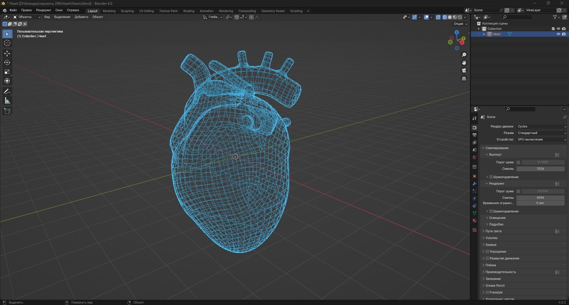 Heart Organ Low-poly 3D model_12