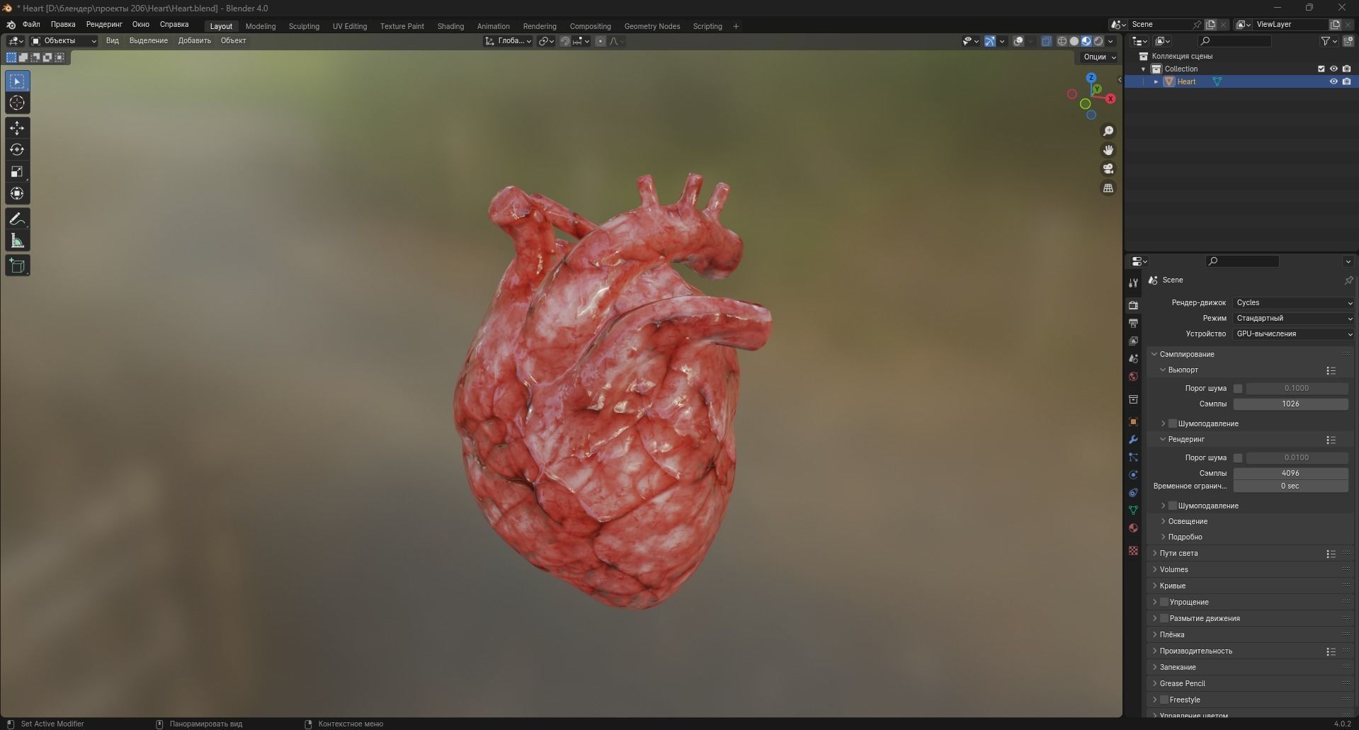Heart Organ Low-poly 3D model_9