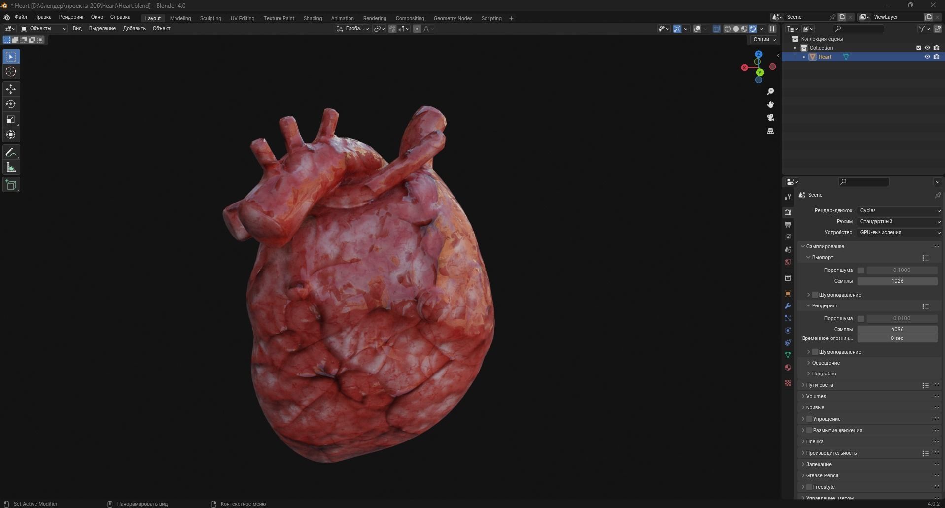 Heart Organ Low-poly 3D model_8
