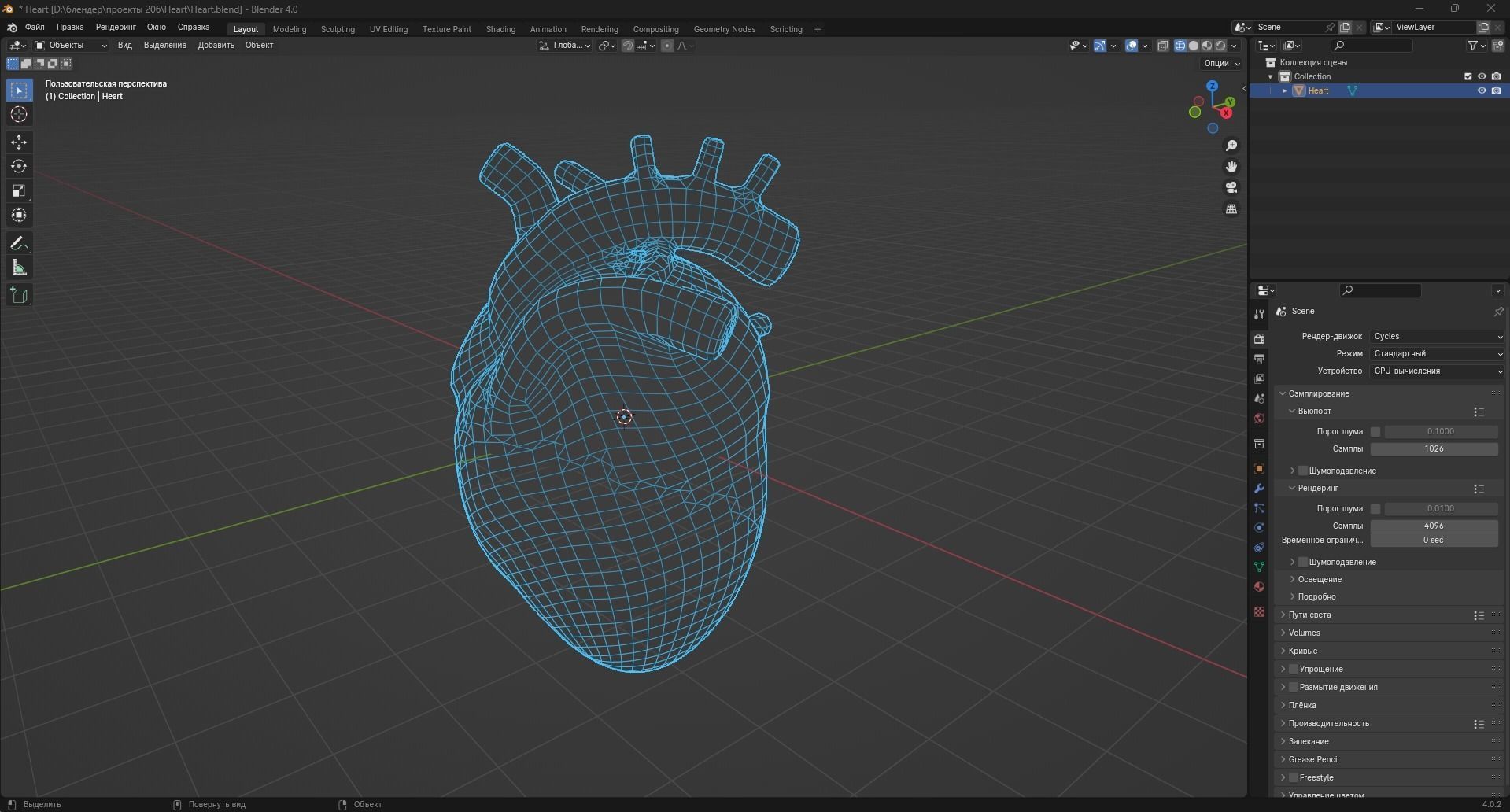 Heart Organ Low-poly 3D model_13