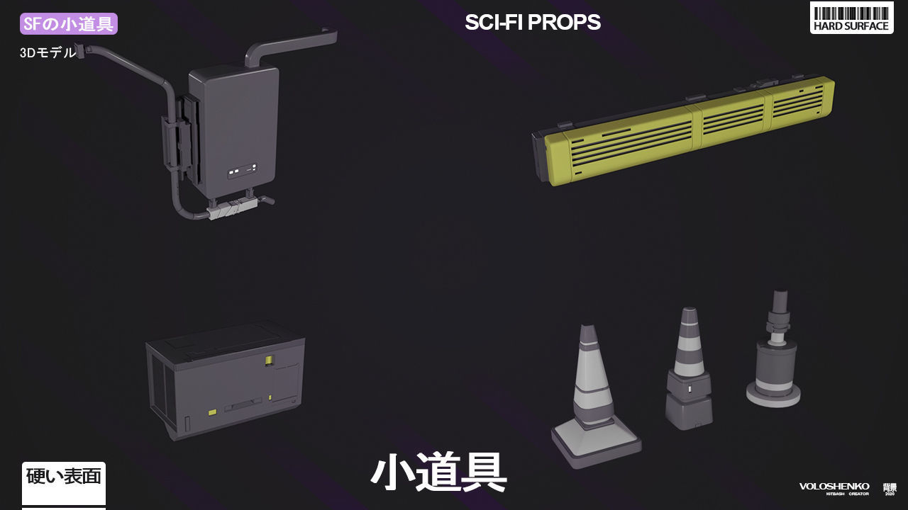 SCI-FI props 3 3D model_11