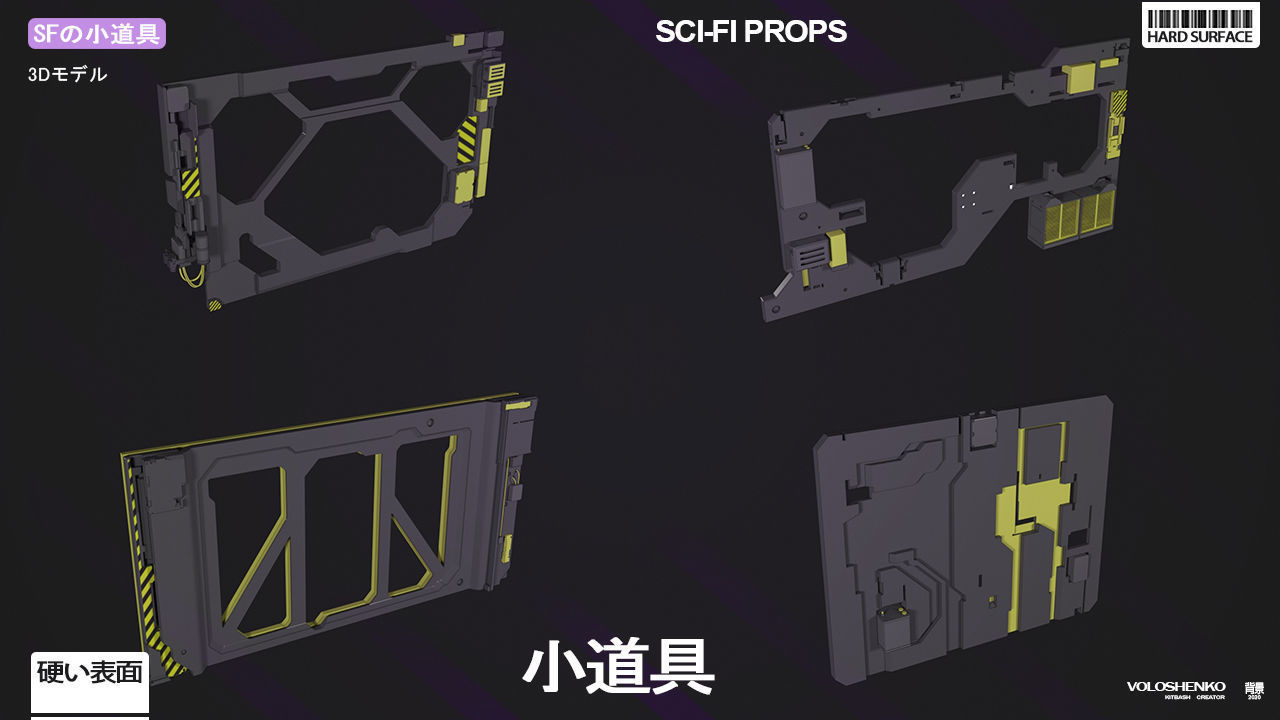 SCI-FI props 3 3D model_8