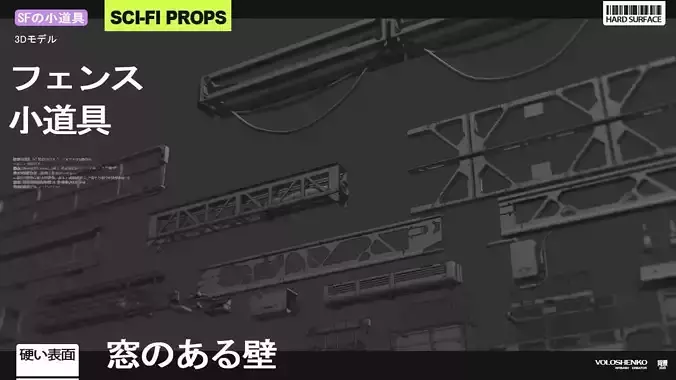 SCI-FI props 3 3D model SCI-FI props 3 3D model