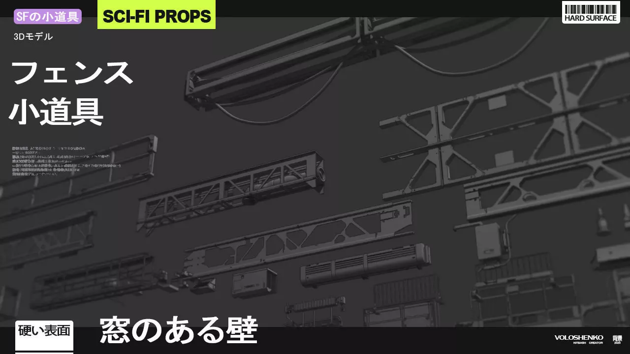 SCI-FI props 3 3D model_0