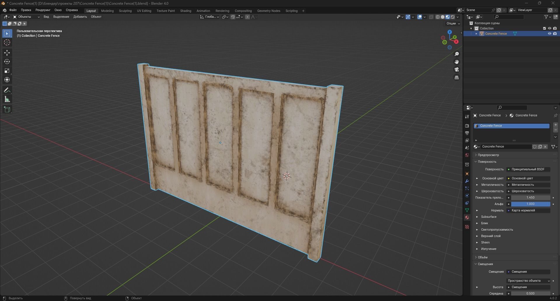 Concrete Fence Low-poly 3D model_9