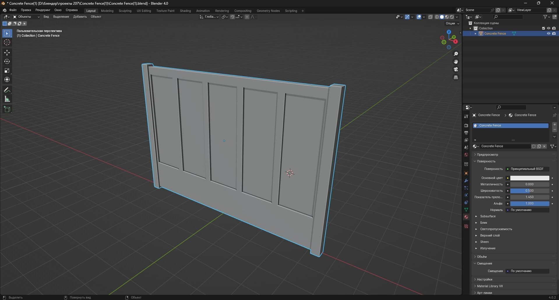 Concrete Fence Low-poly 3D model_10