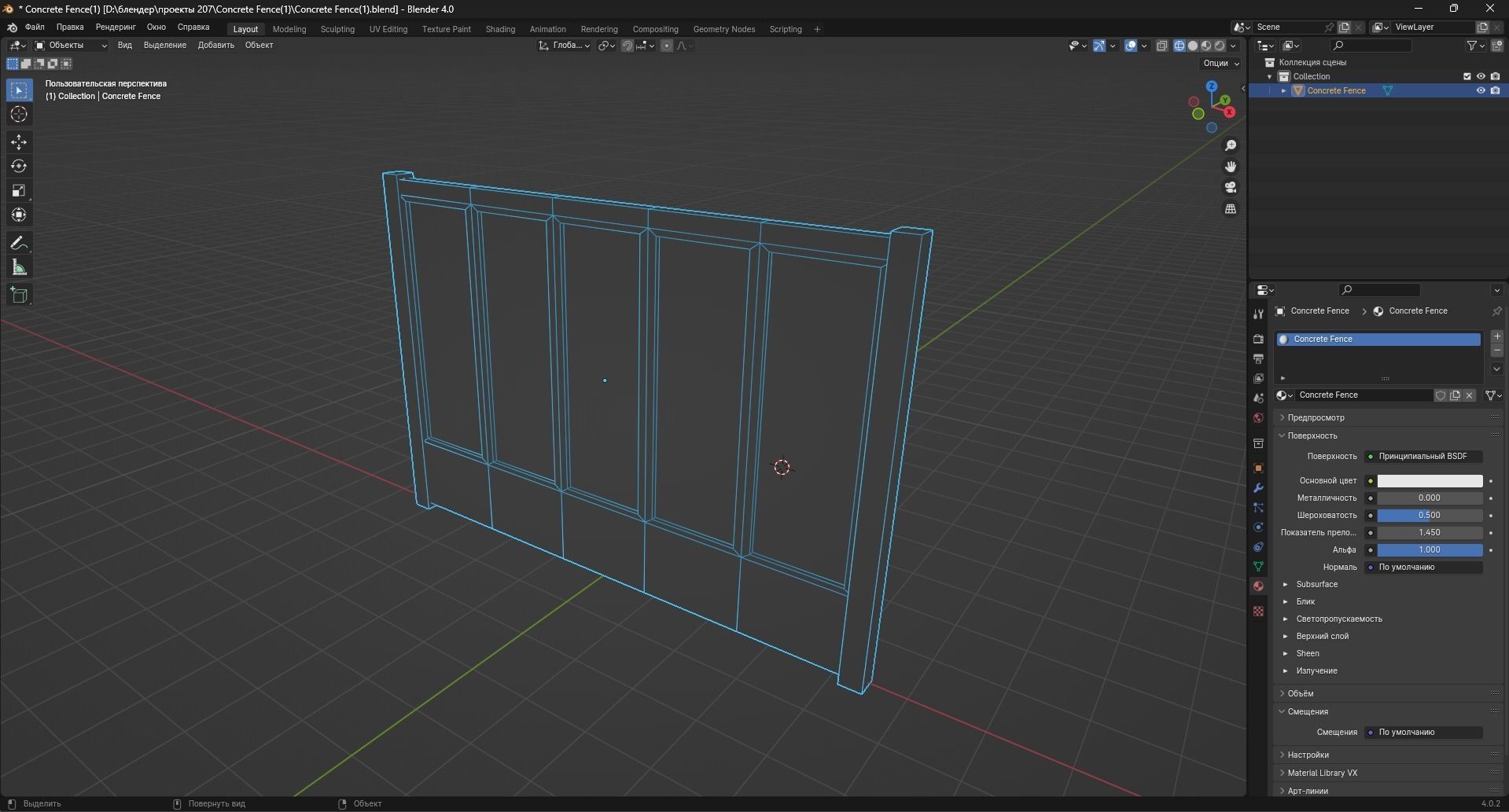 Concrete Fence Low-poly 3D model_12