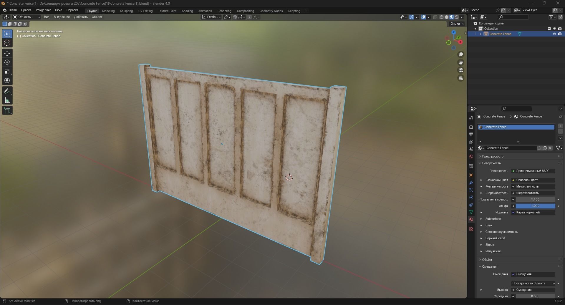 Concrete Fence Low-poly 3D model_8