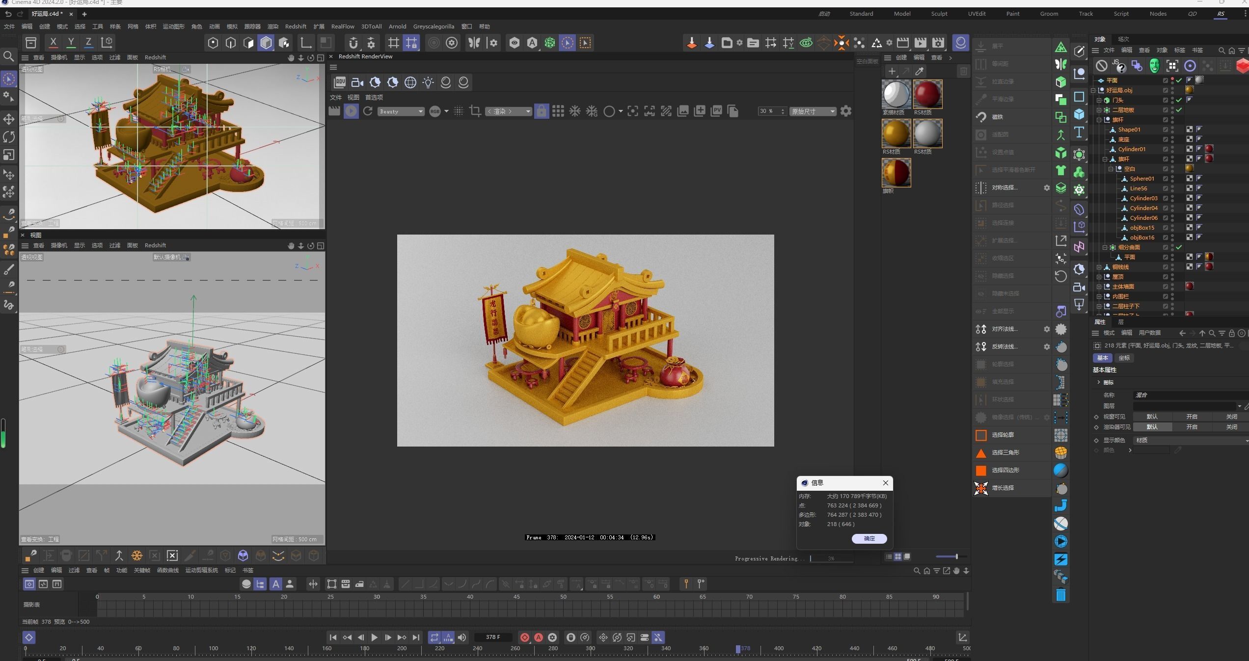 Chinese New Year Festive Scene Cartoon Scene Year of the Dragon 3D model_2