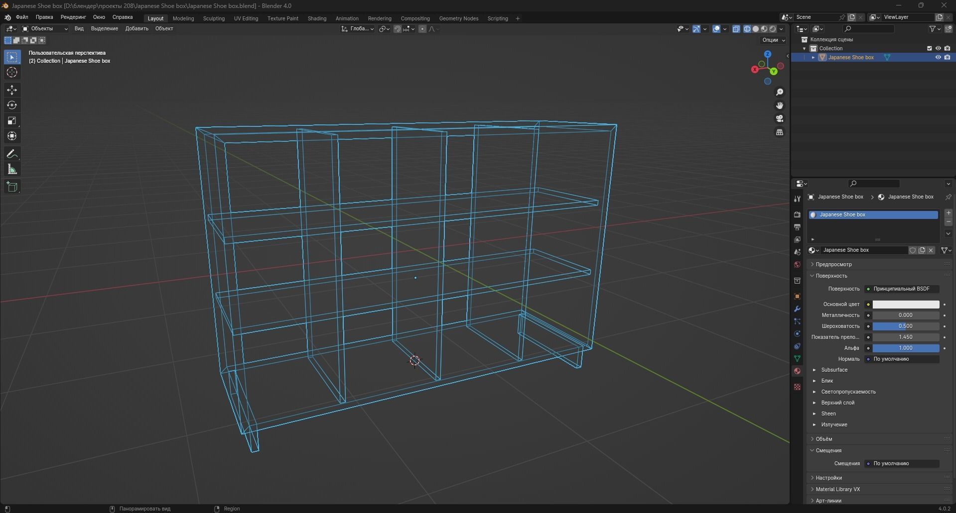 Japanese Shoe box Low-poly 3D model_11