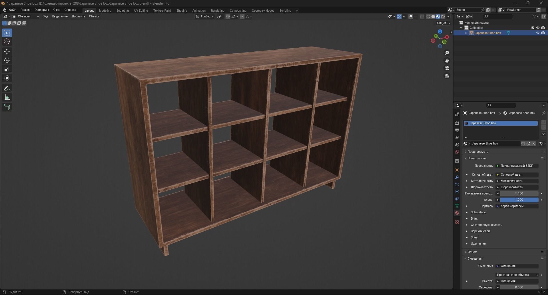 Japanese Shoe box Low-poly 3D model_9