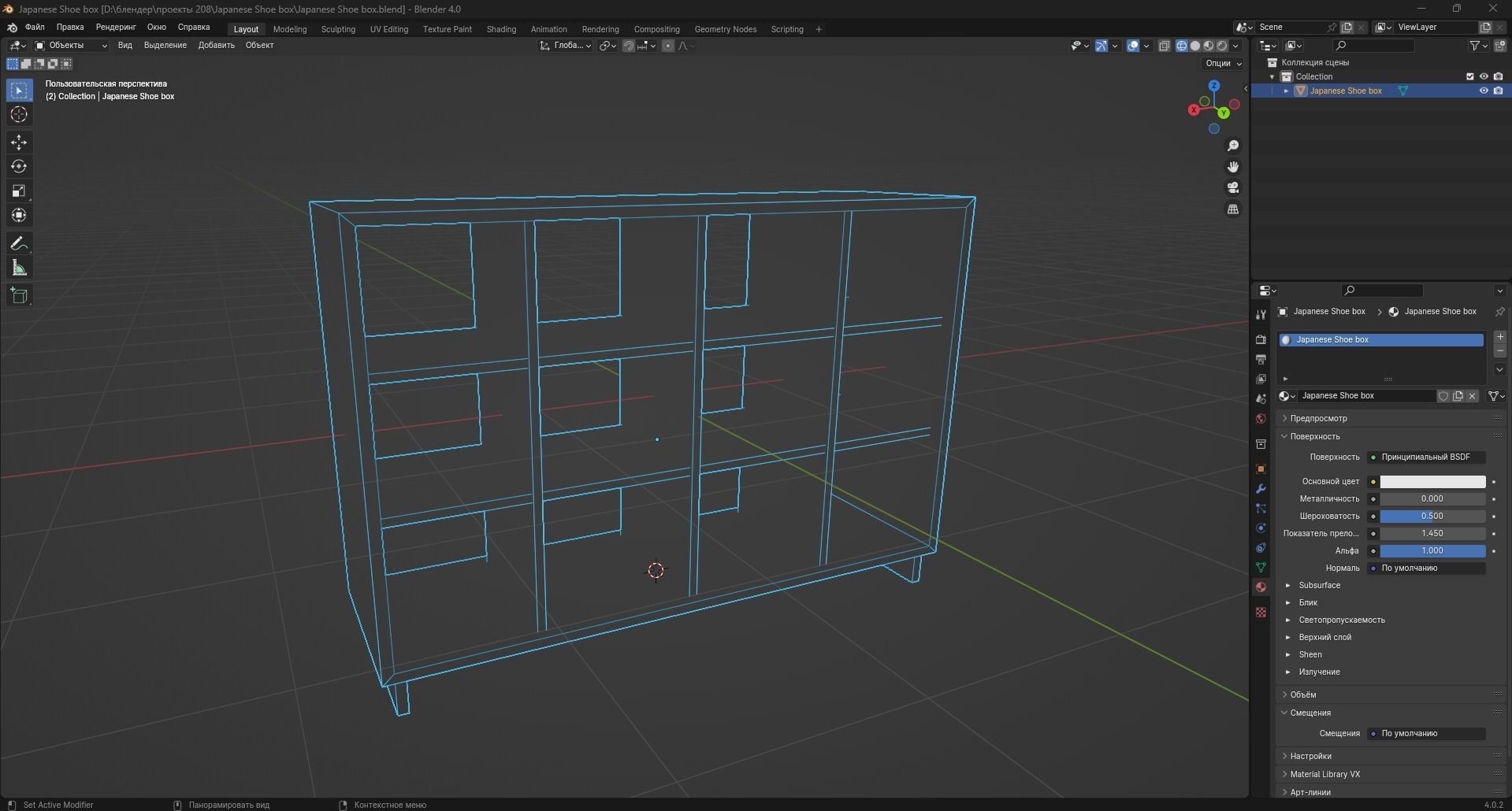 Japanese Shoe box Low-poly 3D model_12