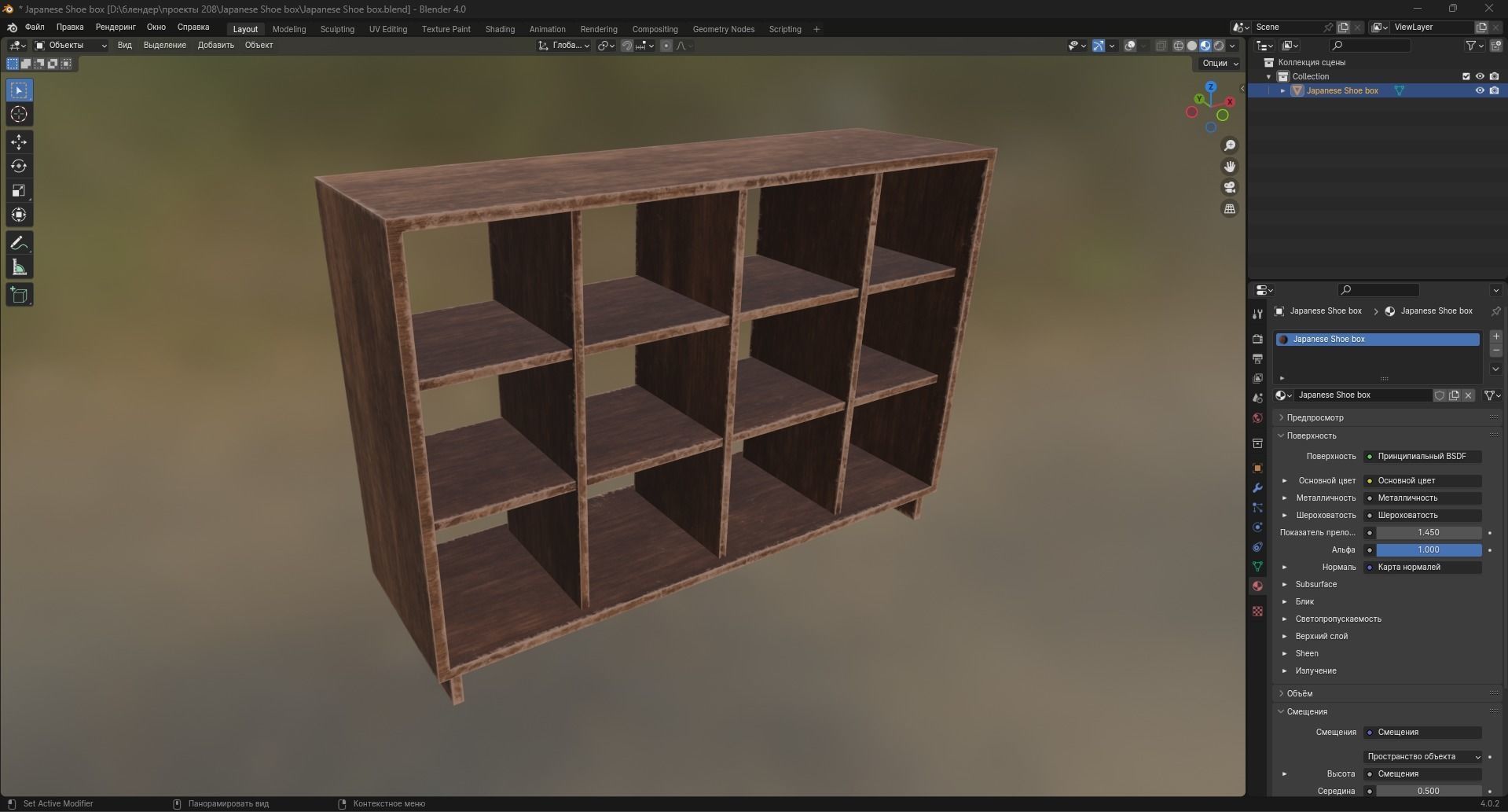 Japanese Shoe box Low-poly 3D model_8