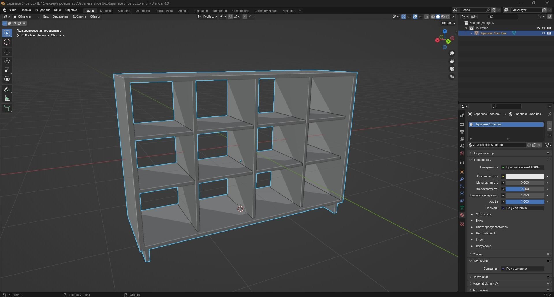 Japanese Shoe box Low-poly 3D model_10