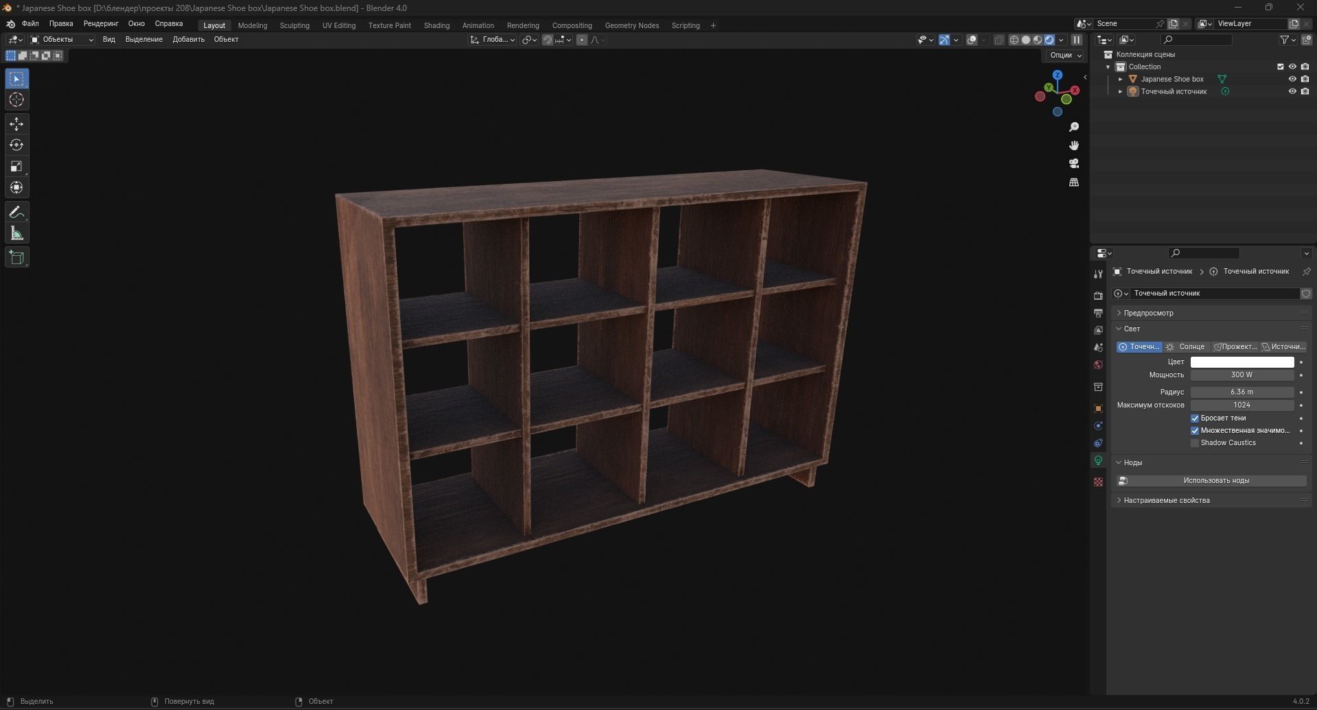 Japanese Shoe box Low-poly 3D model_7