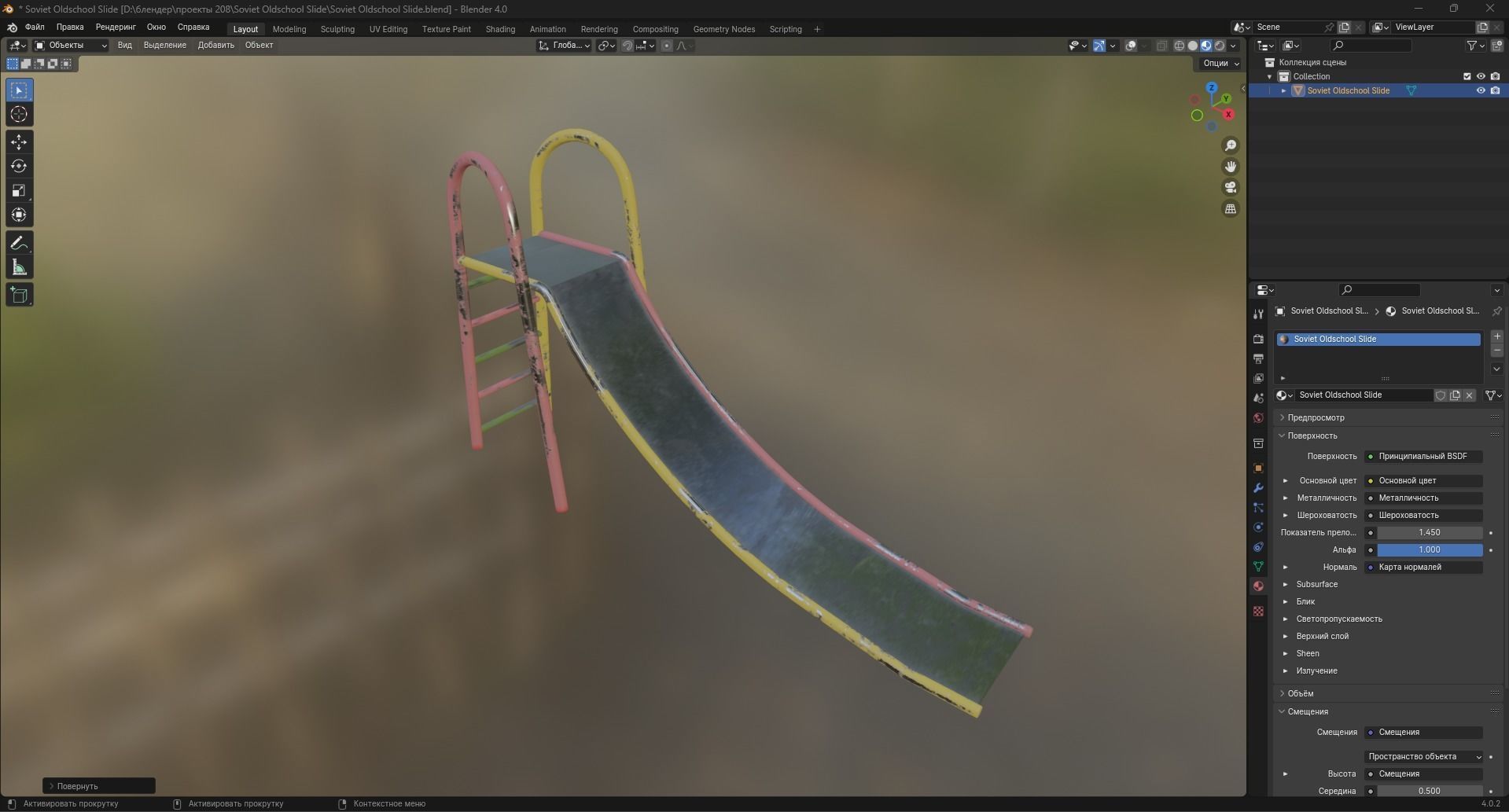 Soviet Oldschool Slide Low-poly 3D model_8