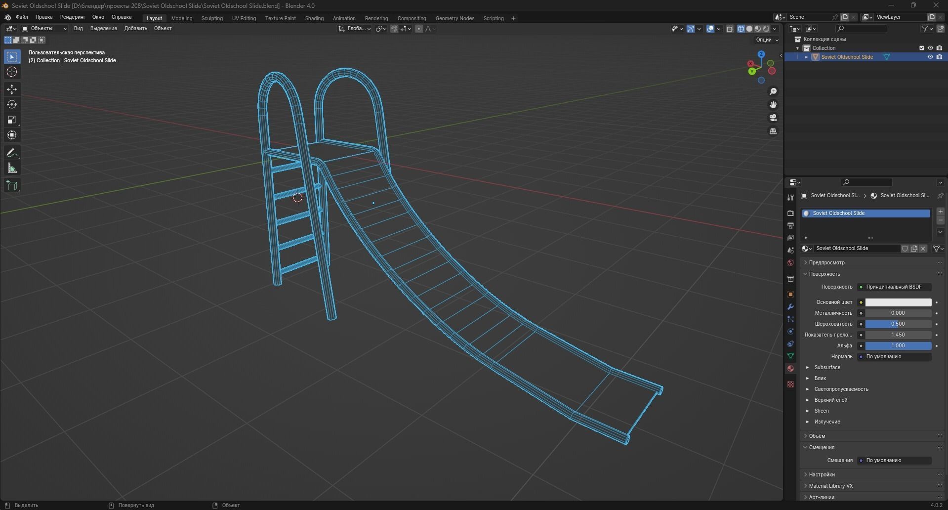Soviet Oldschool Slide Low-poly 3D model_12