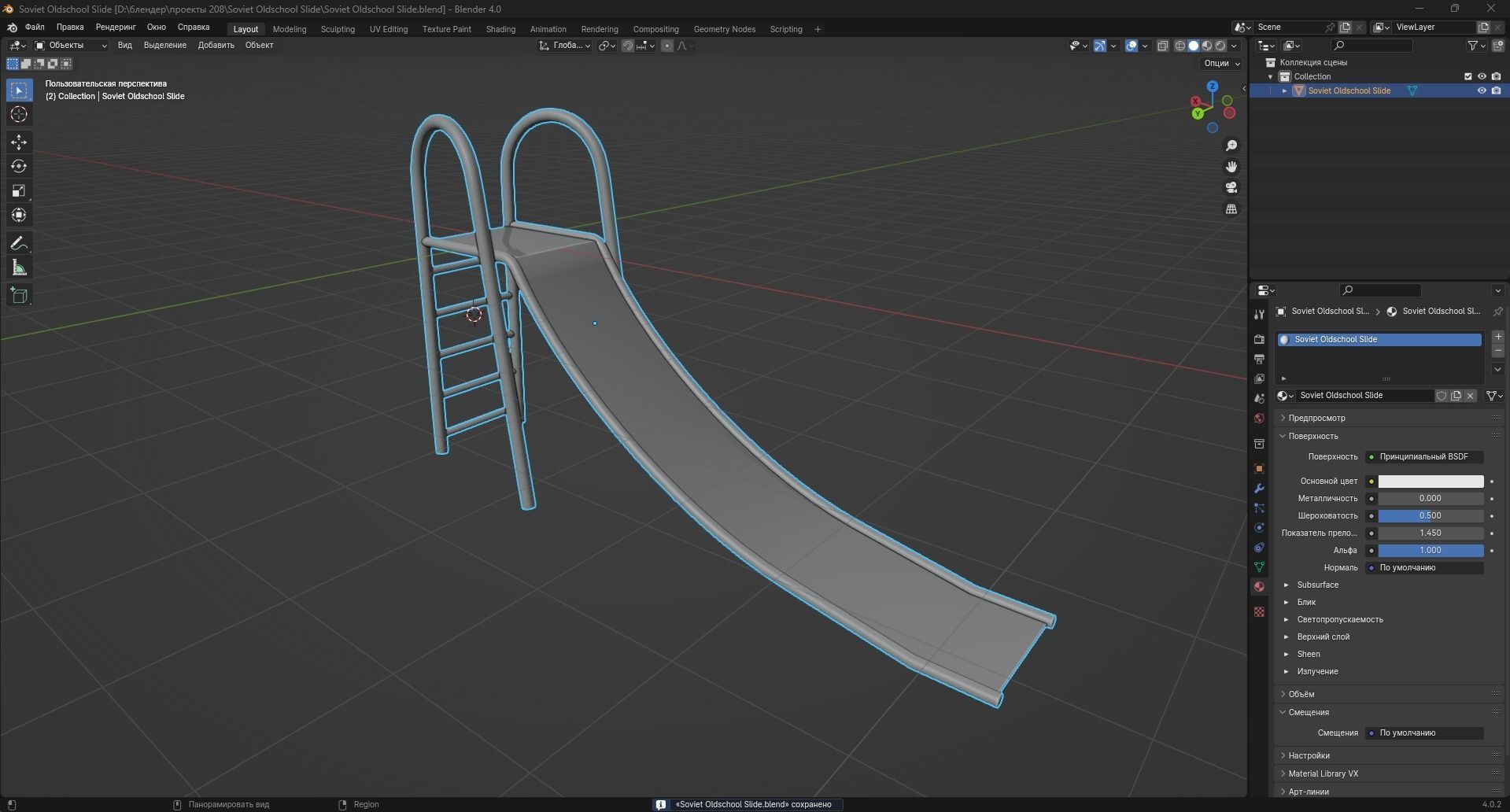 Soviet Oldschool Slide Low-poly 3D model_10