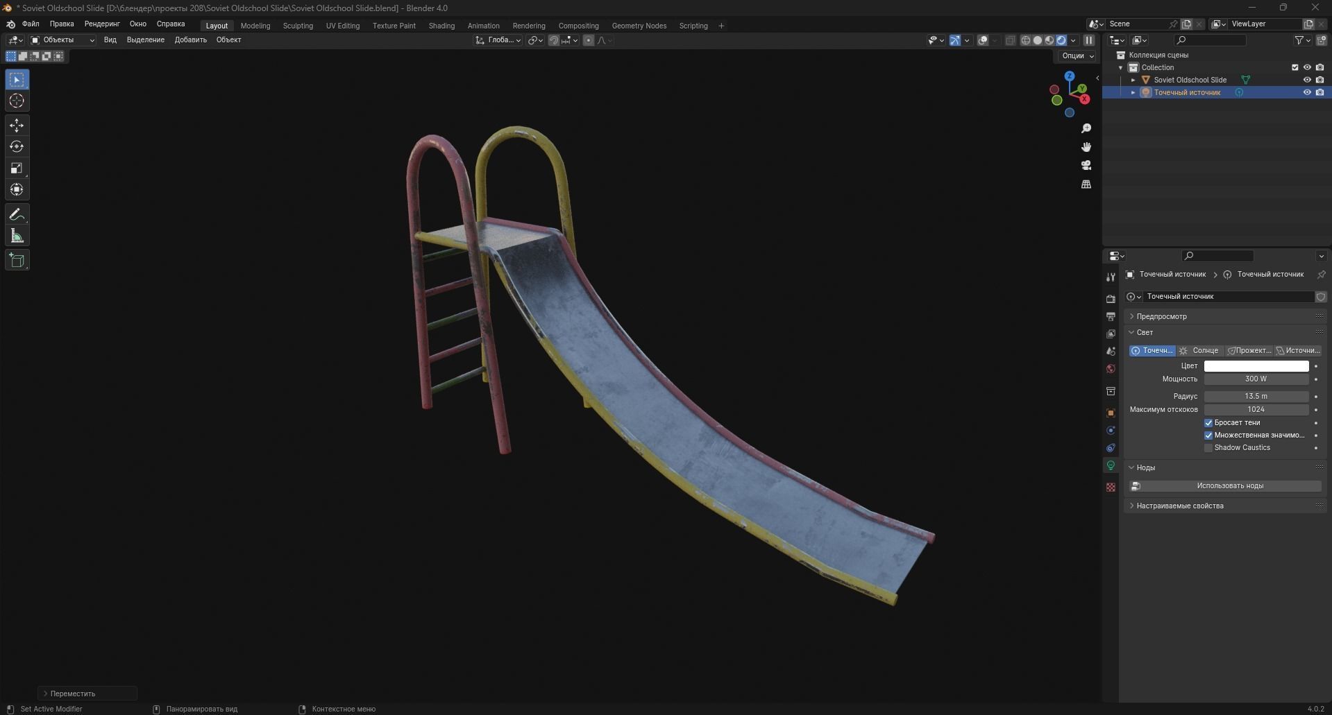 Soviet Oldschool Slide Low-poly 3D model_7