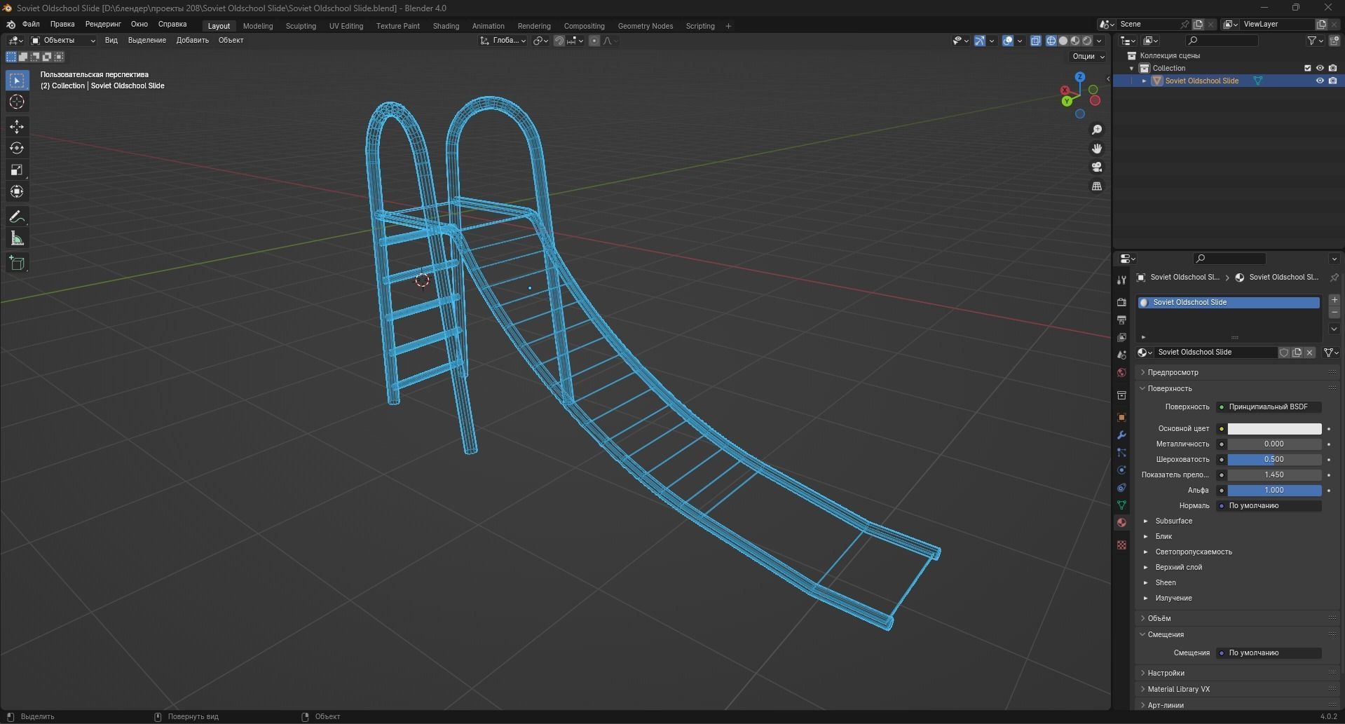 Soviet Oldschool Slide Low-poly 3D model_11