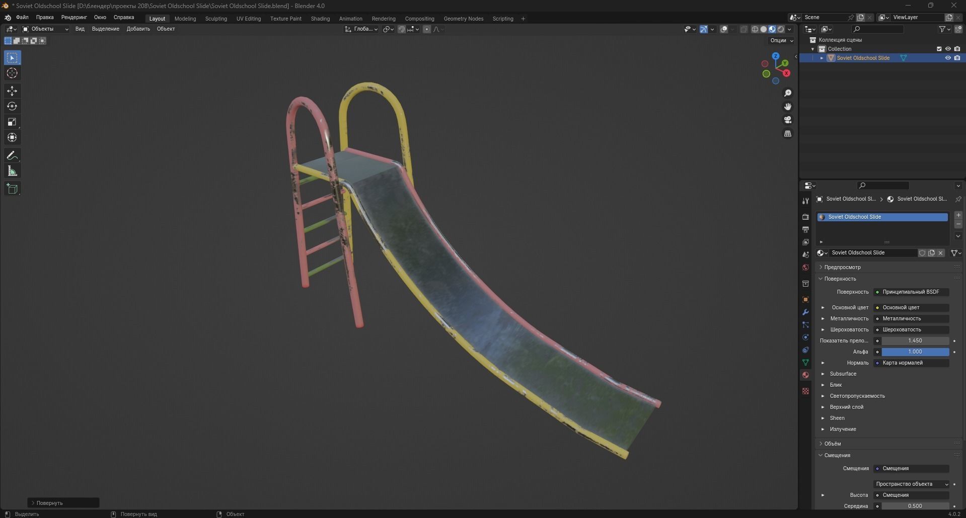 Soviet Oldschool Slide Low-poly 3D model_9