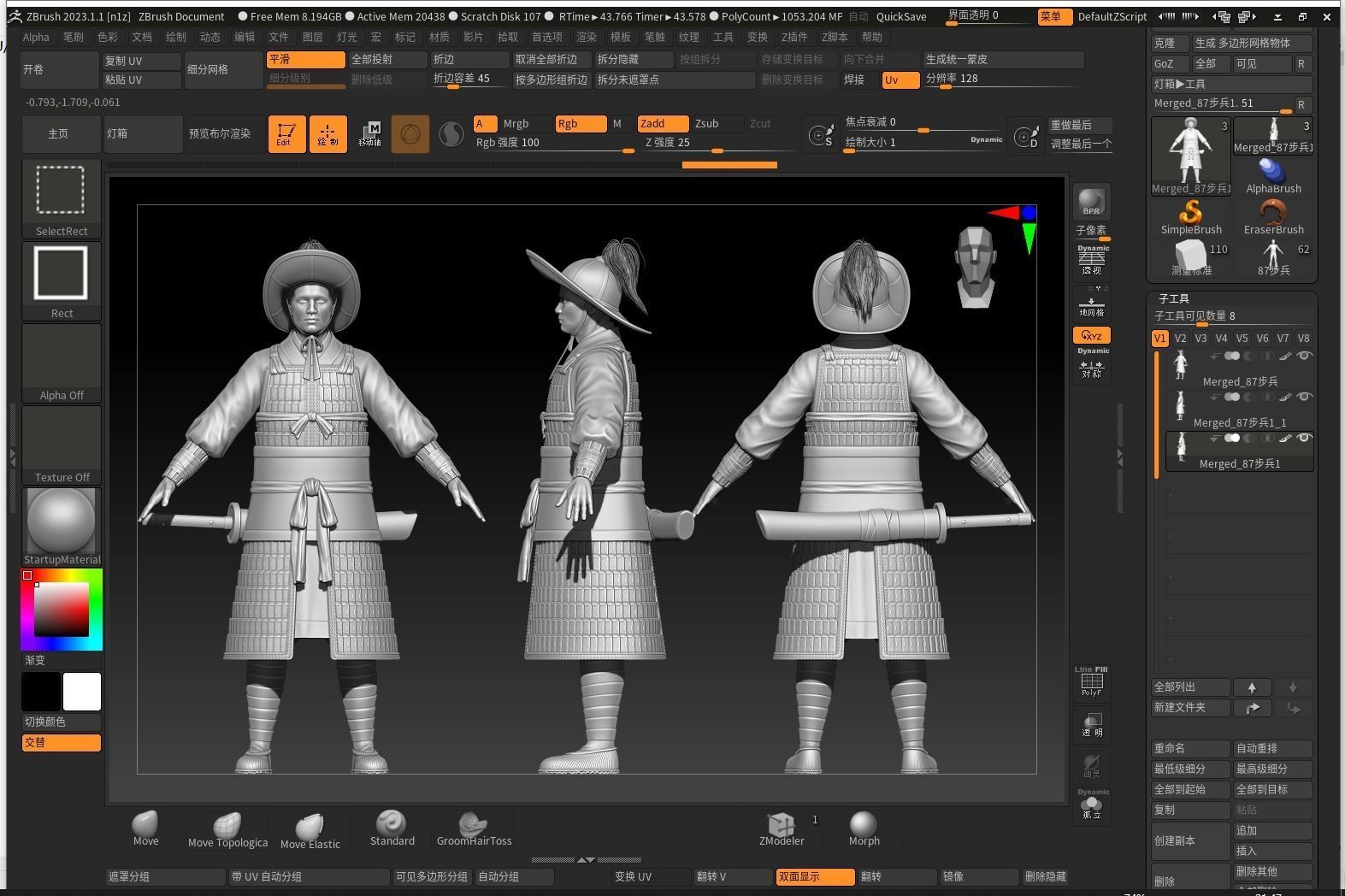 09-Ancient Chinese Armor-Song dynasty 3D model_23