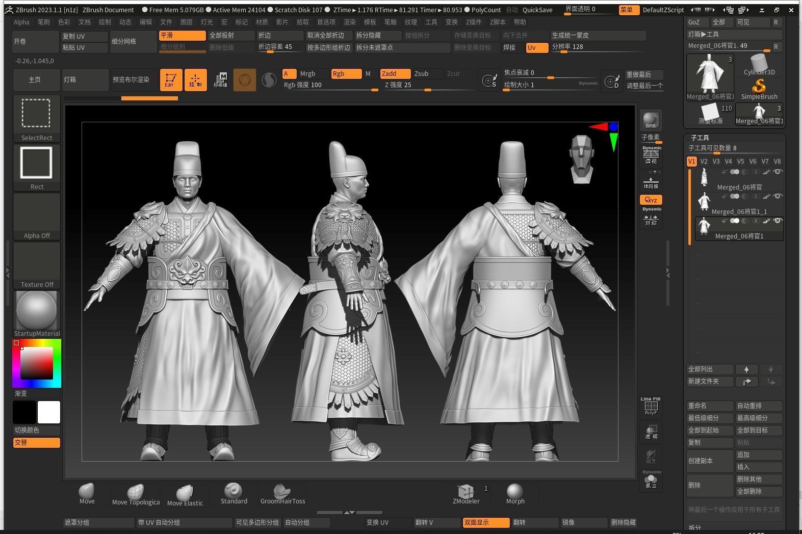 09-Ancient Chinese Armor-Song dynasty 3D model_34