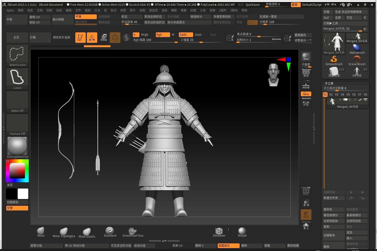 09-Ancient Chinese Armor-Song dynasty 3D model_28
