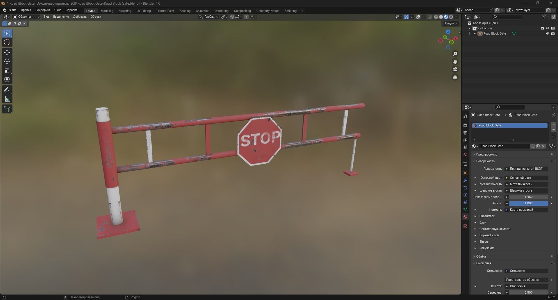 Road Block Gate Low-poly 3D model_8